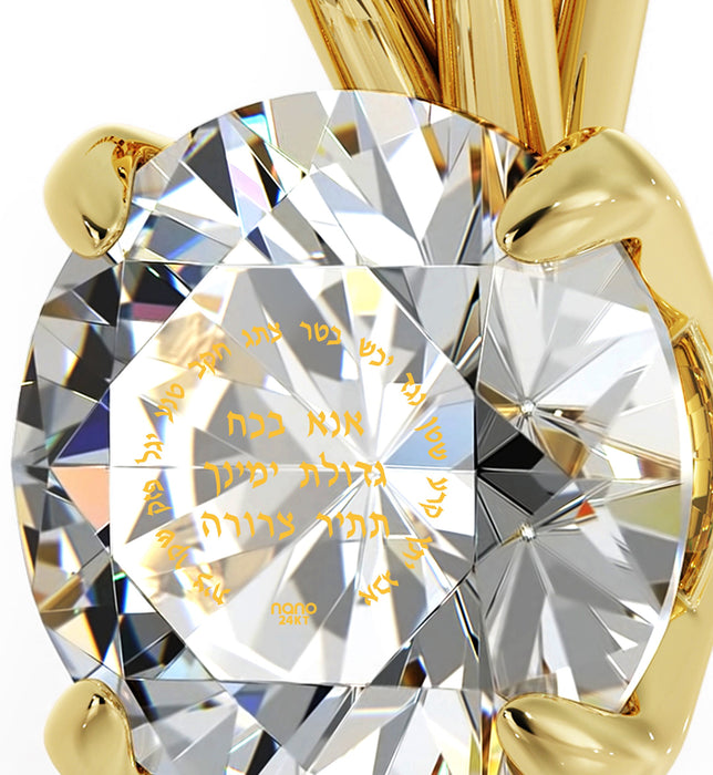 14k Yellow Gold Ana Bekoach Necklace Kabbalah Solitaire Pendant 24k Gold Inscribed